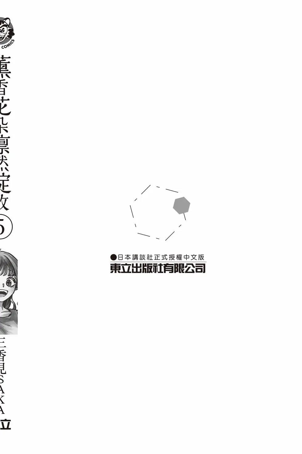 第 193 页