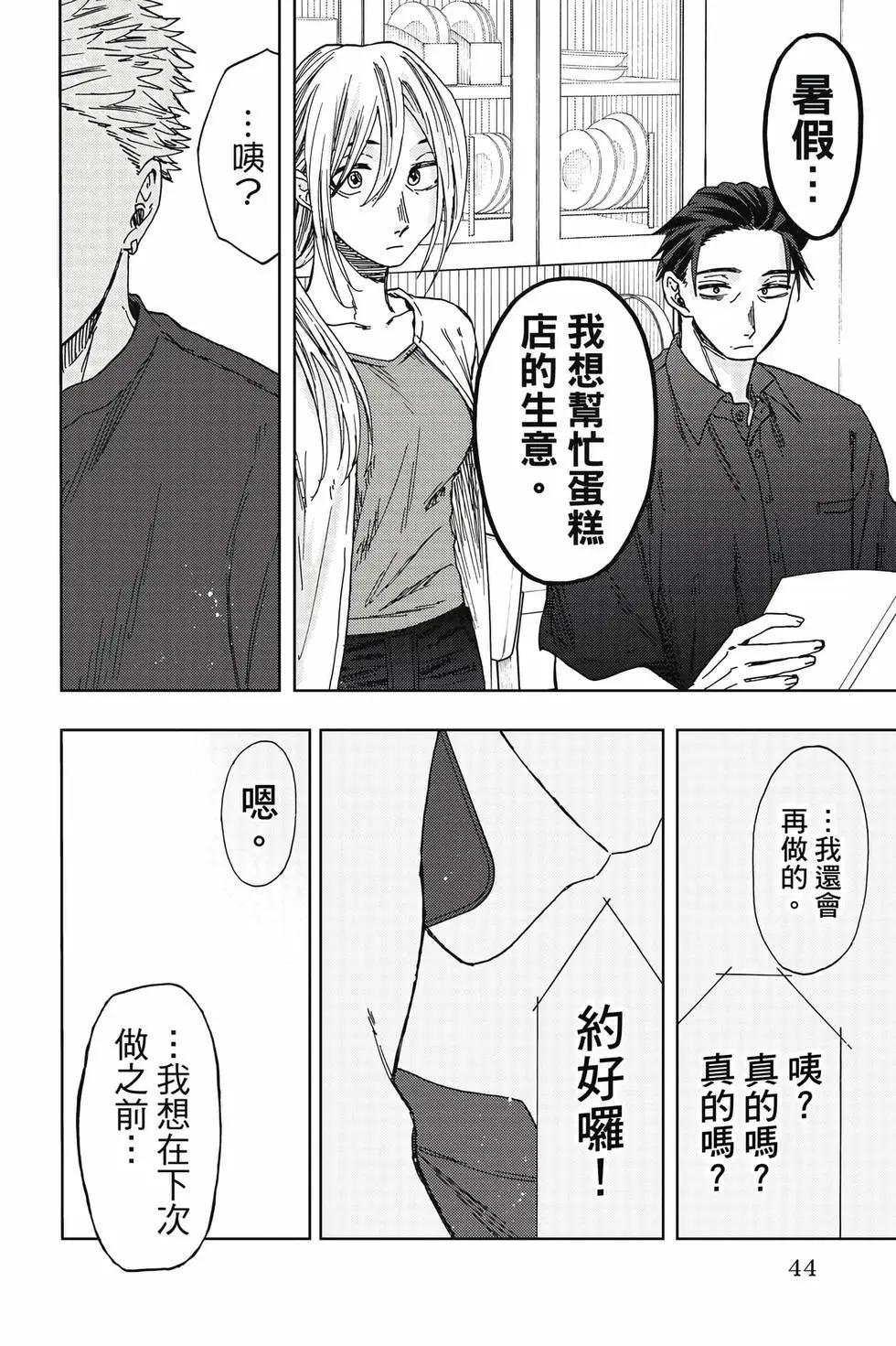 第 45 页