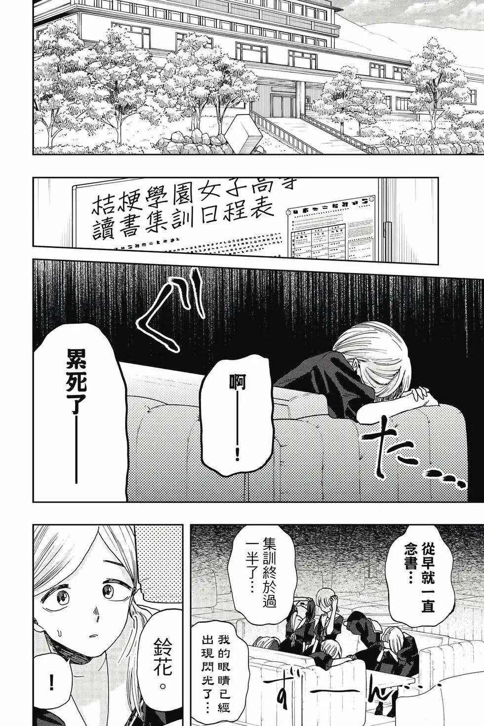 第 61 页