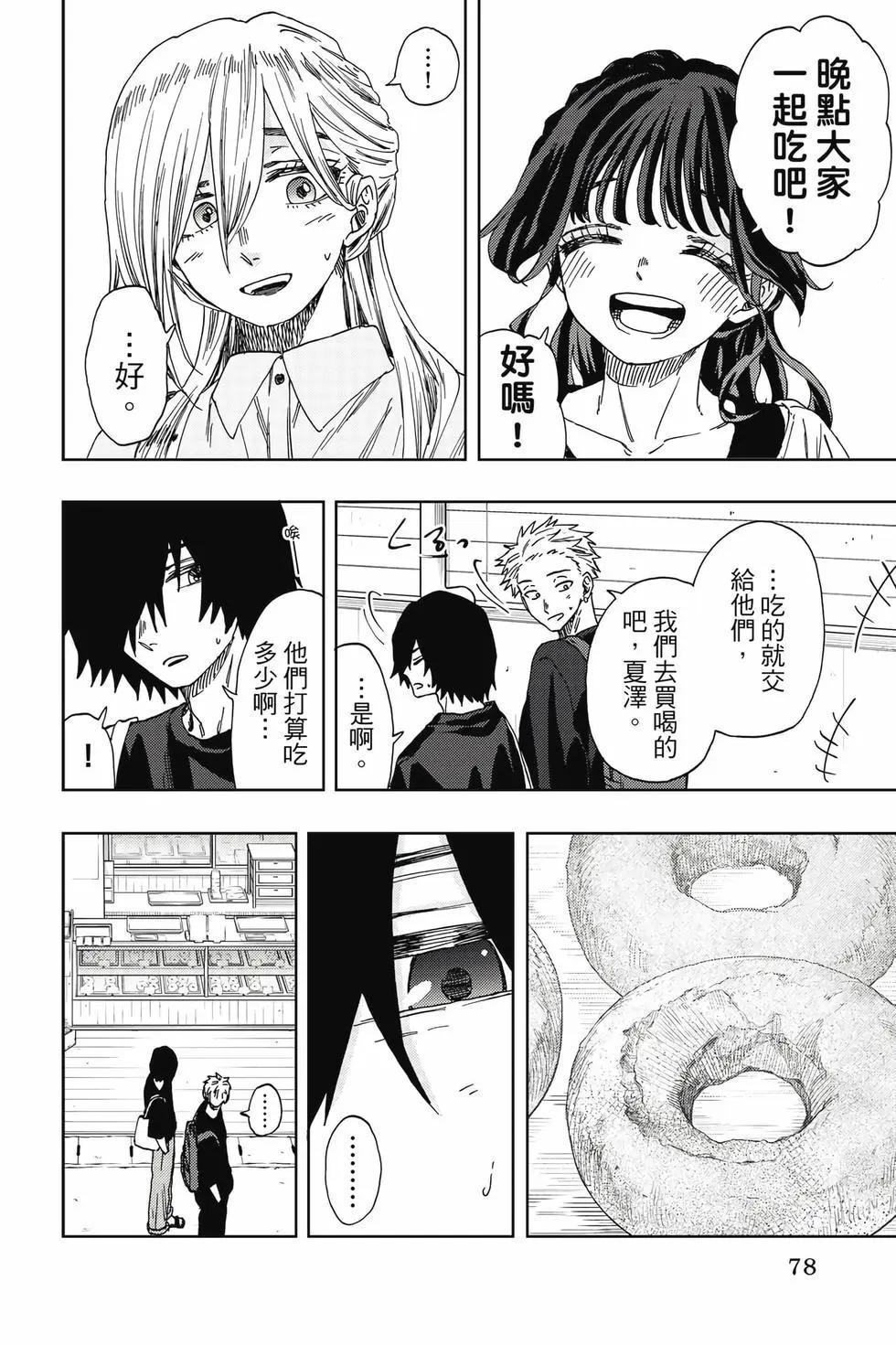 第 79 页