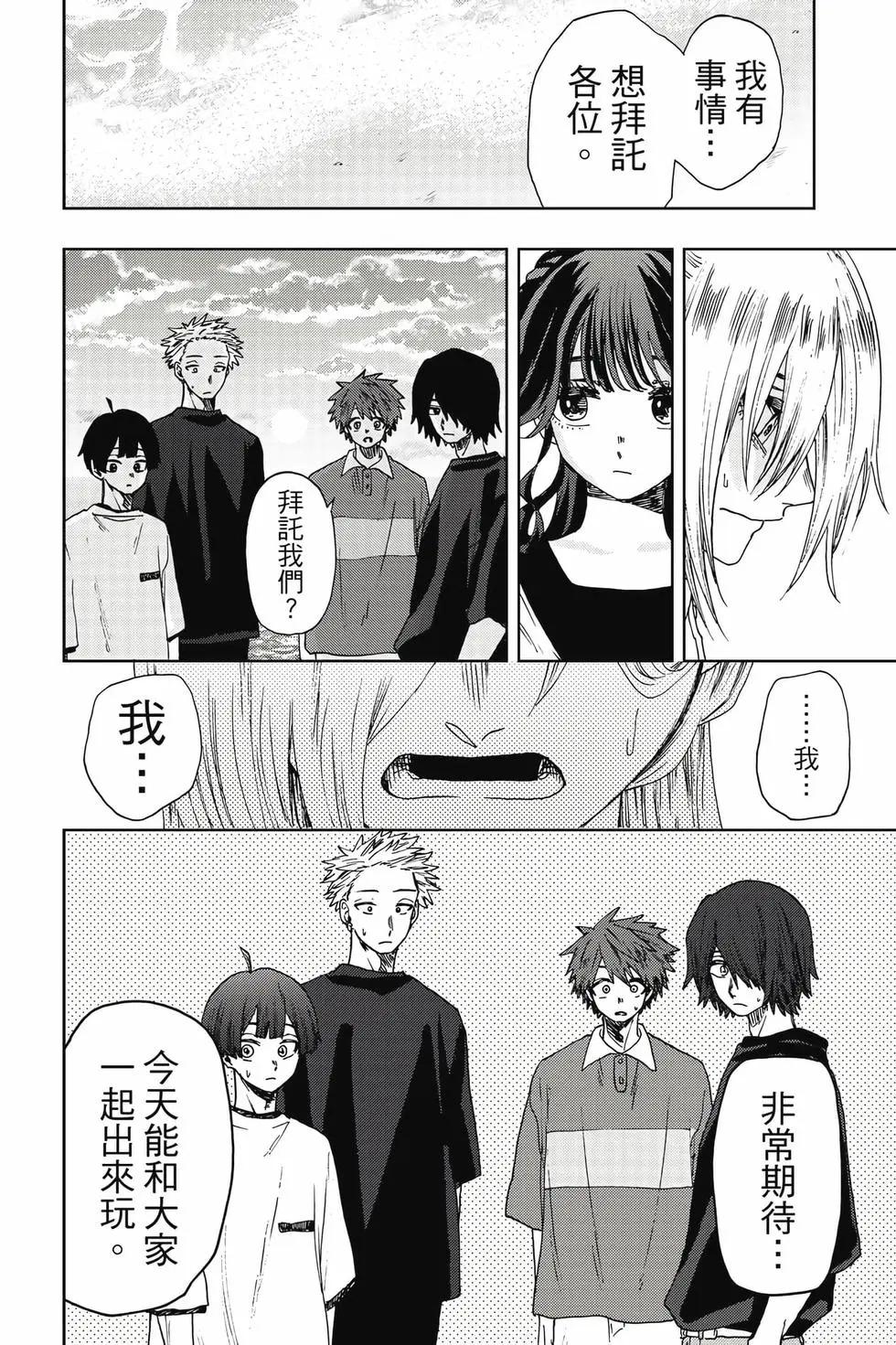 第 97 页