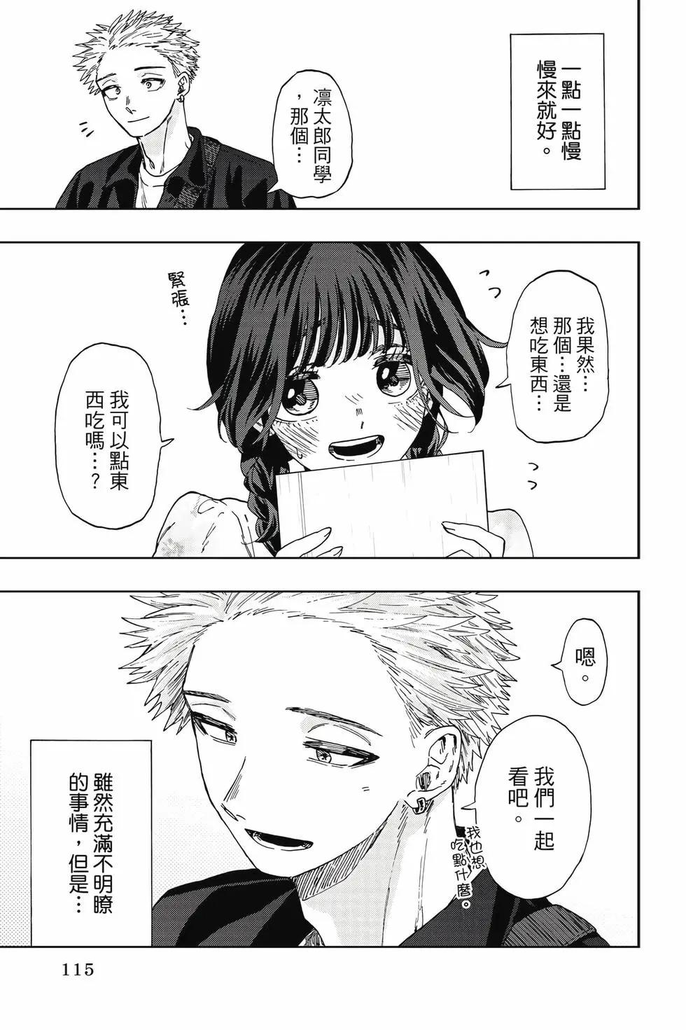 第 116 页