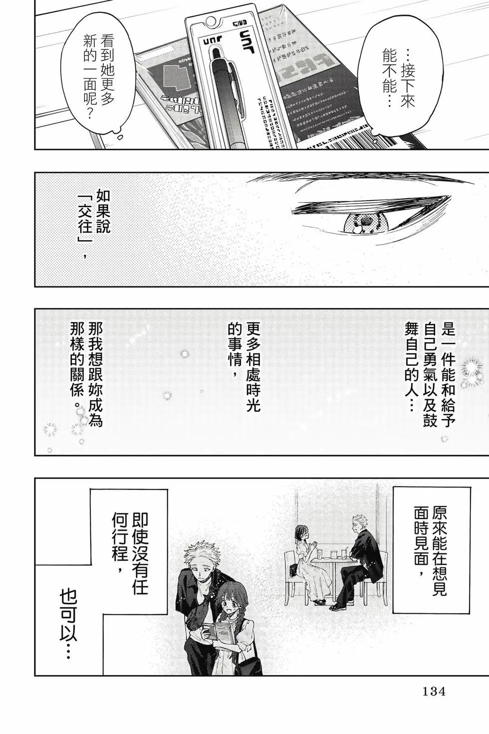 第 135 页