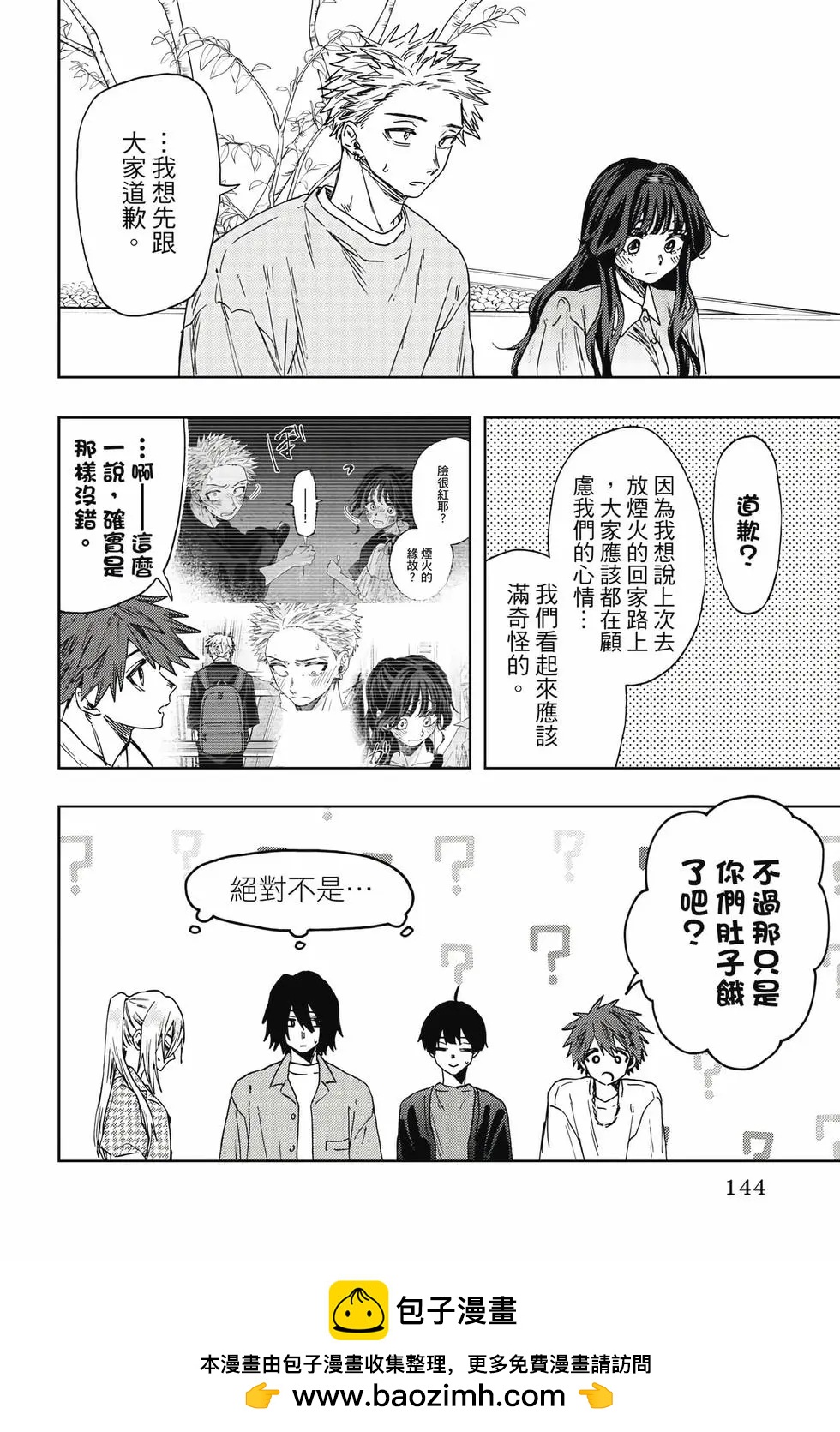 第 145 页