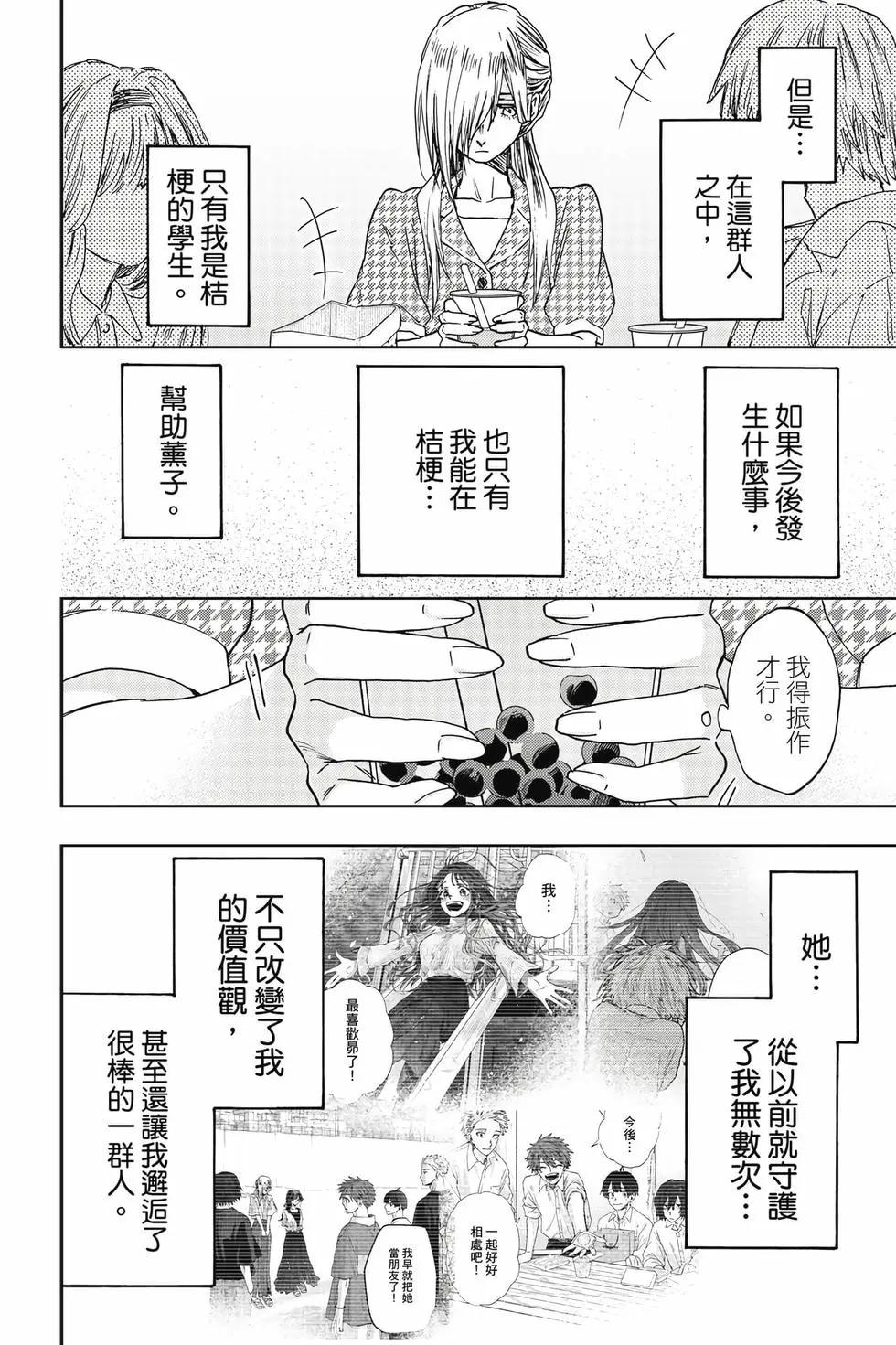 第 161 页