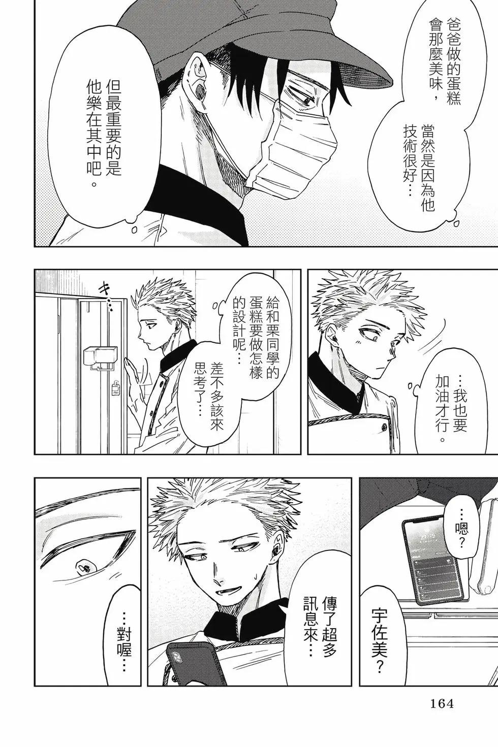 第 165 页