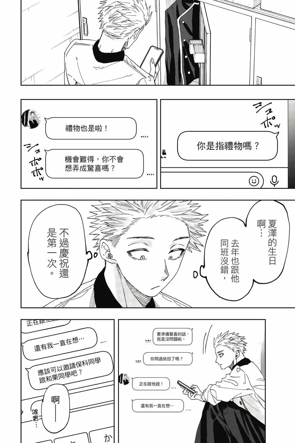 第 167 页