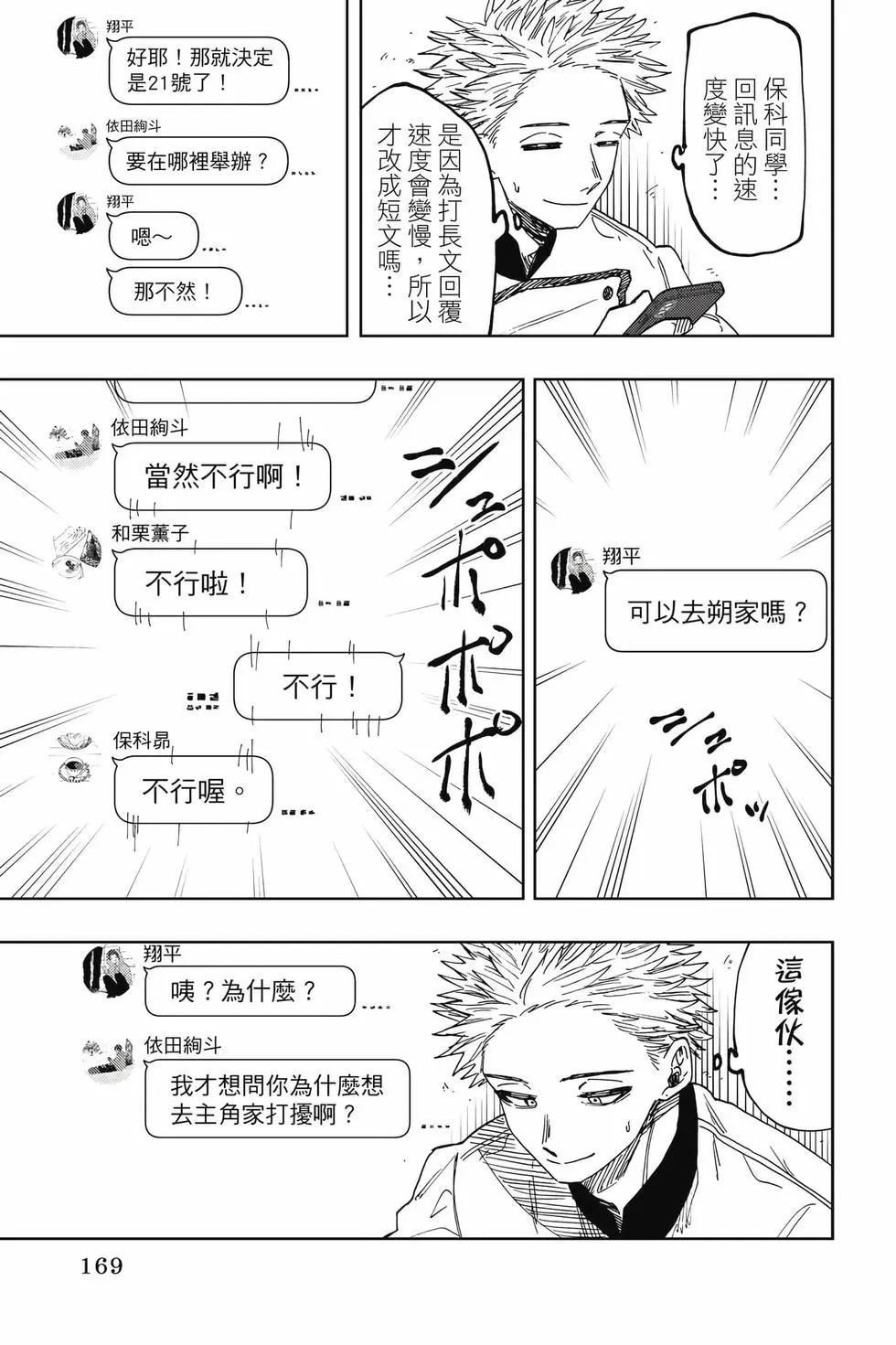 第 170 页