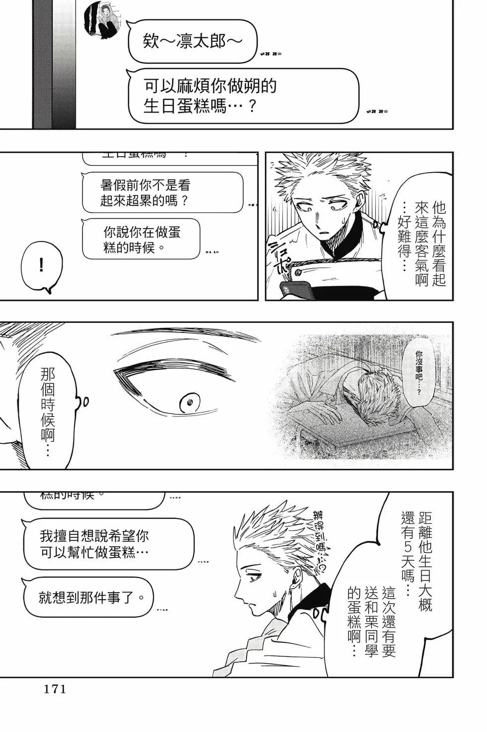 第 172 页