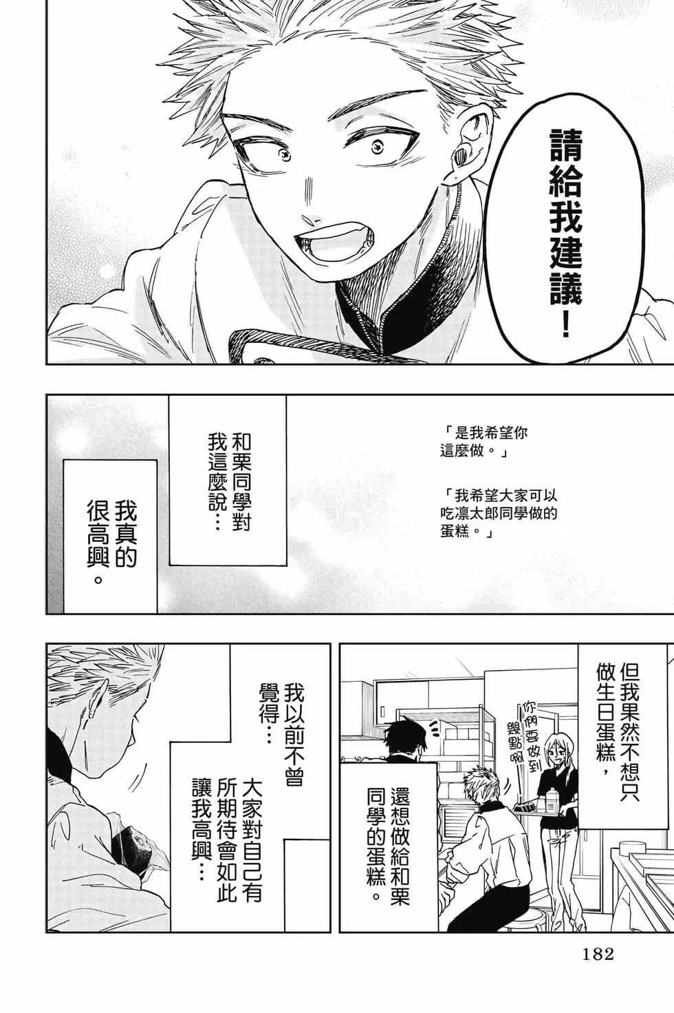 第 183 页