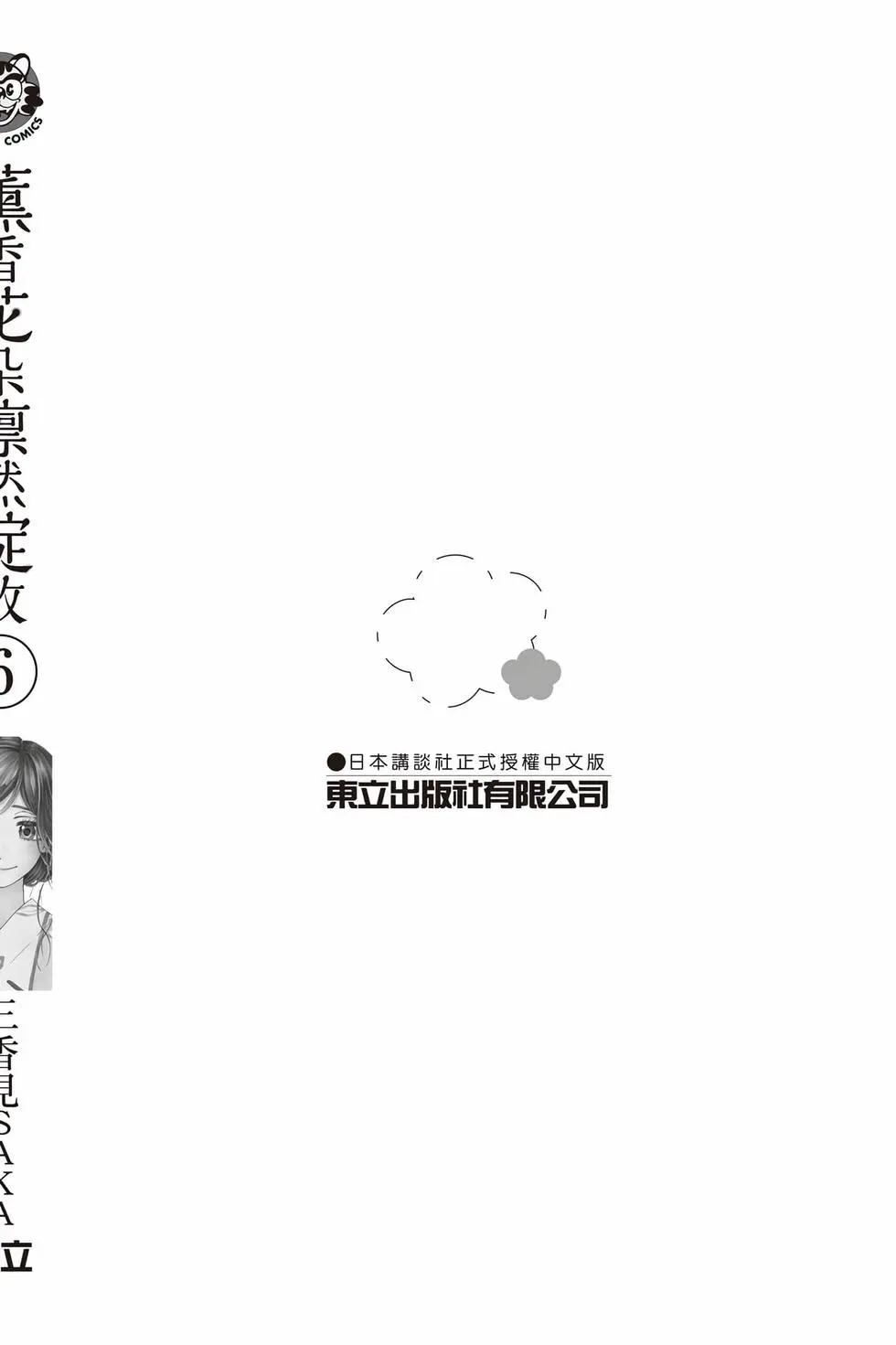 第 193 页