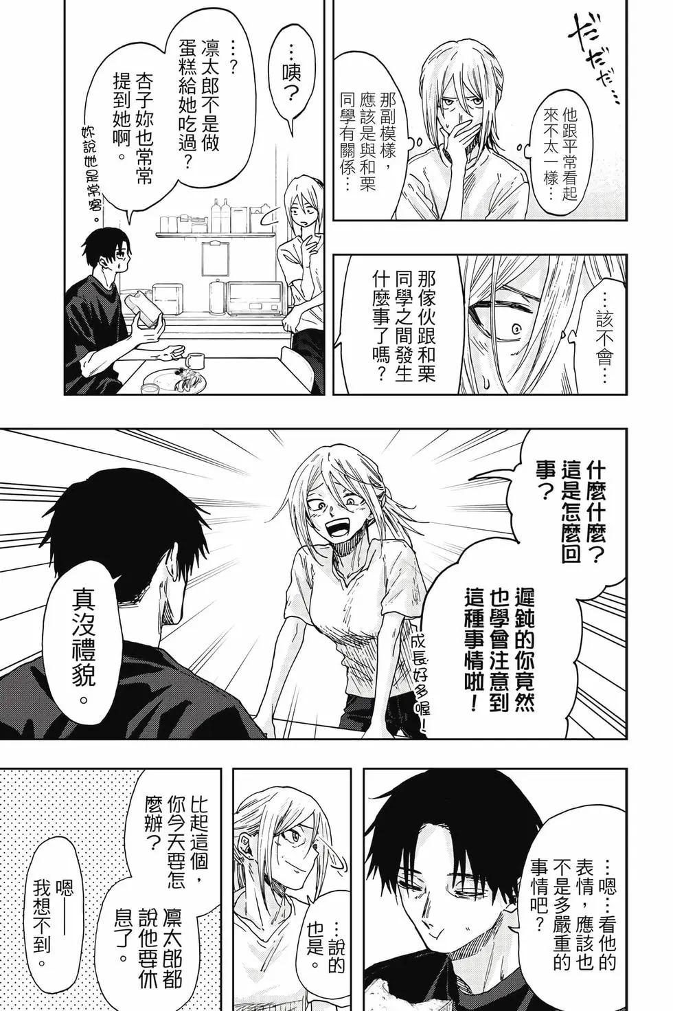 第 76 页