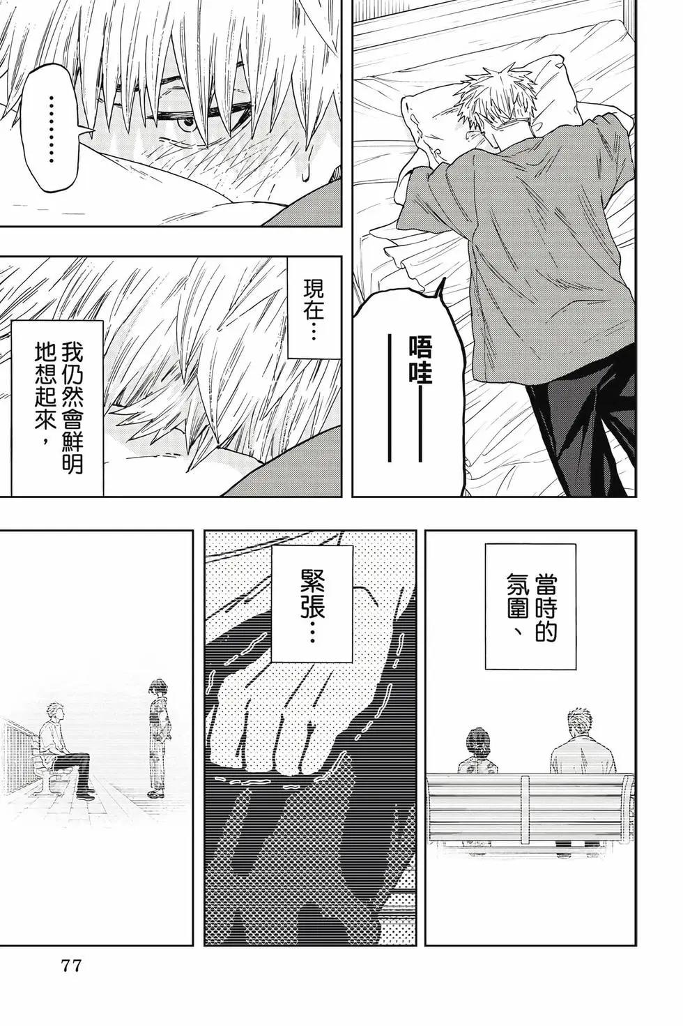 第 78 页