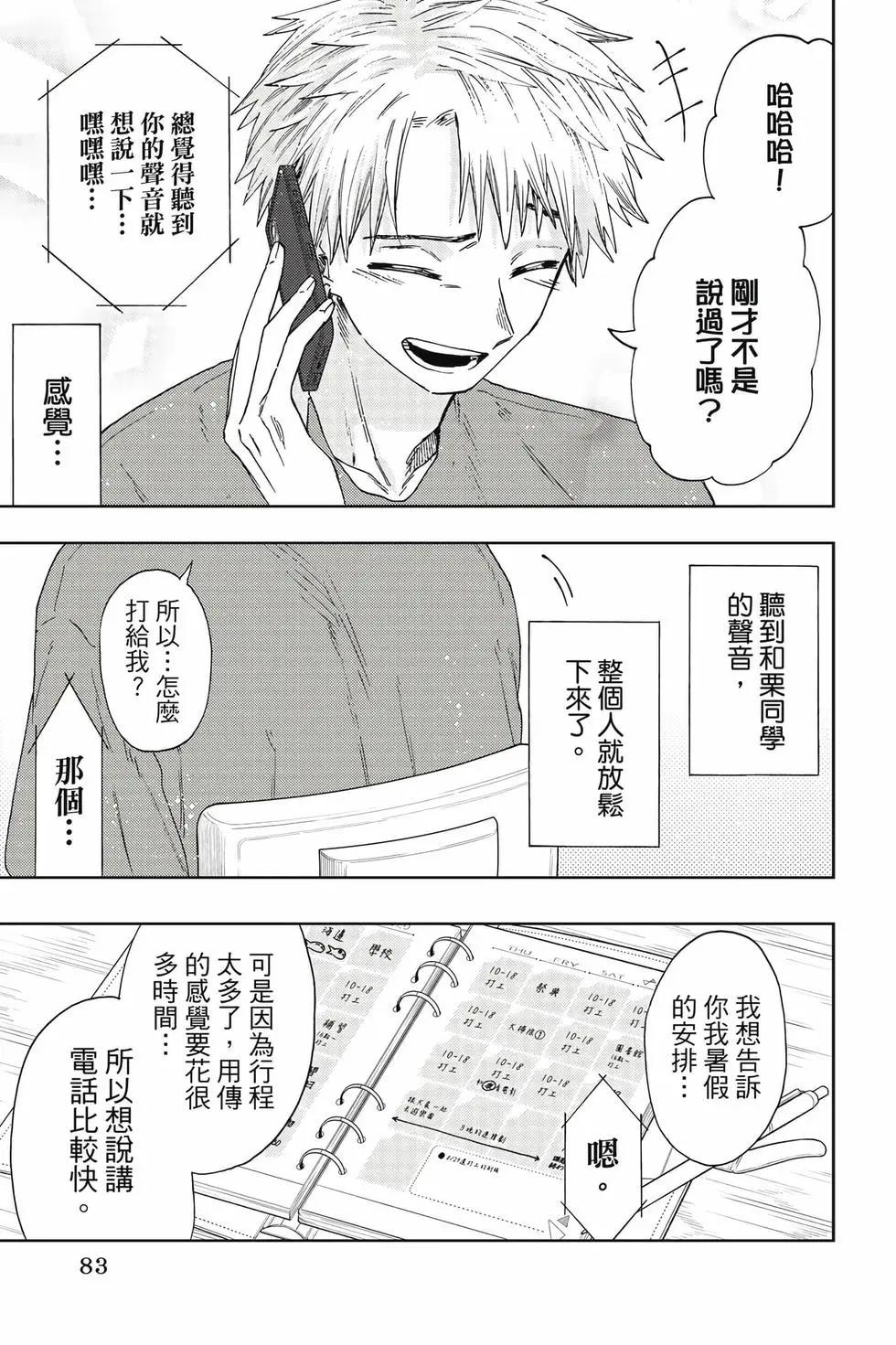 第 84 页