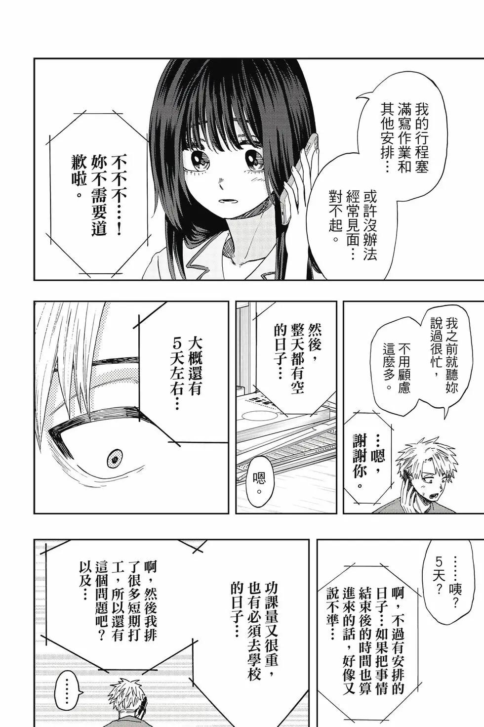 第 85 页