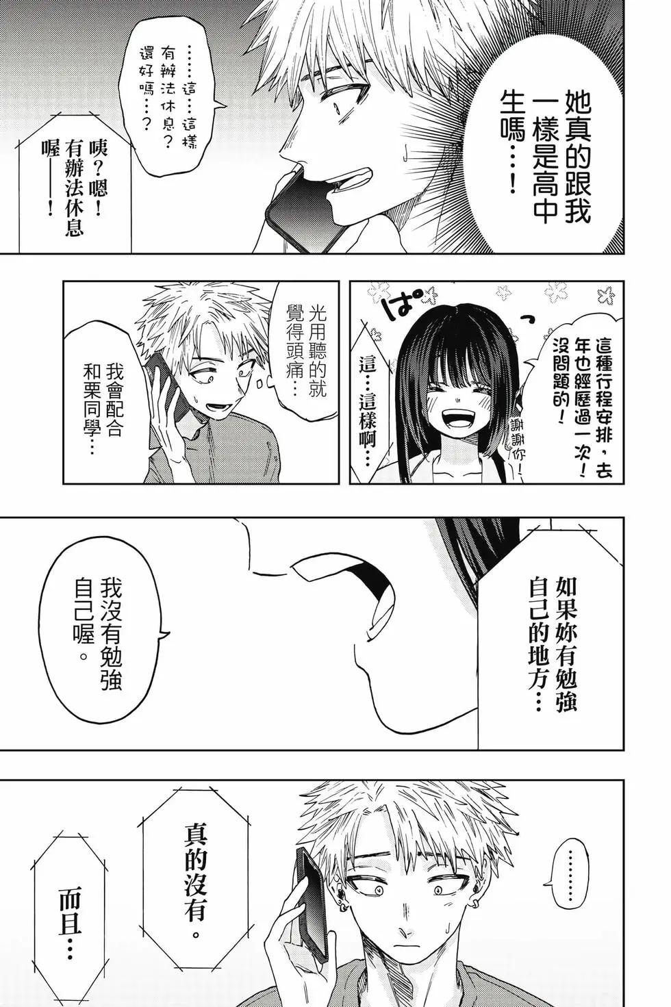第 86 页