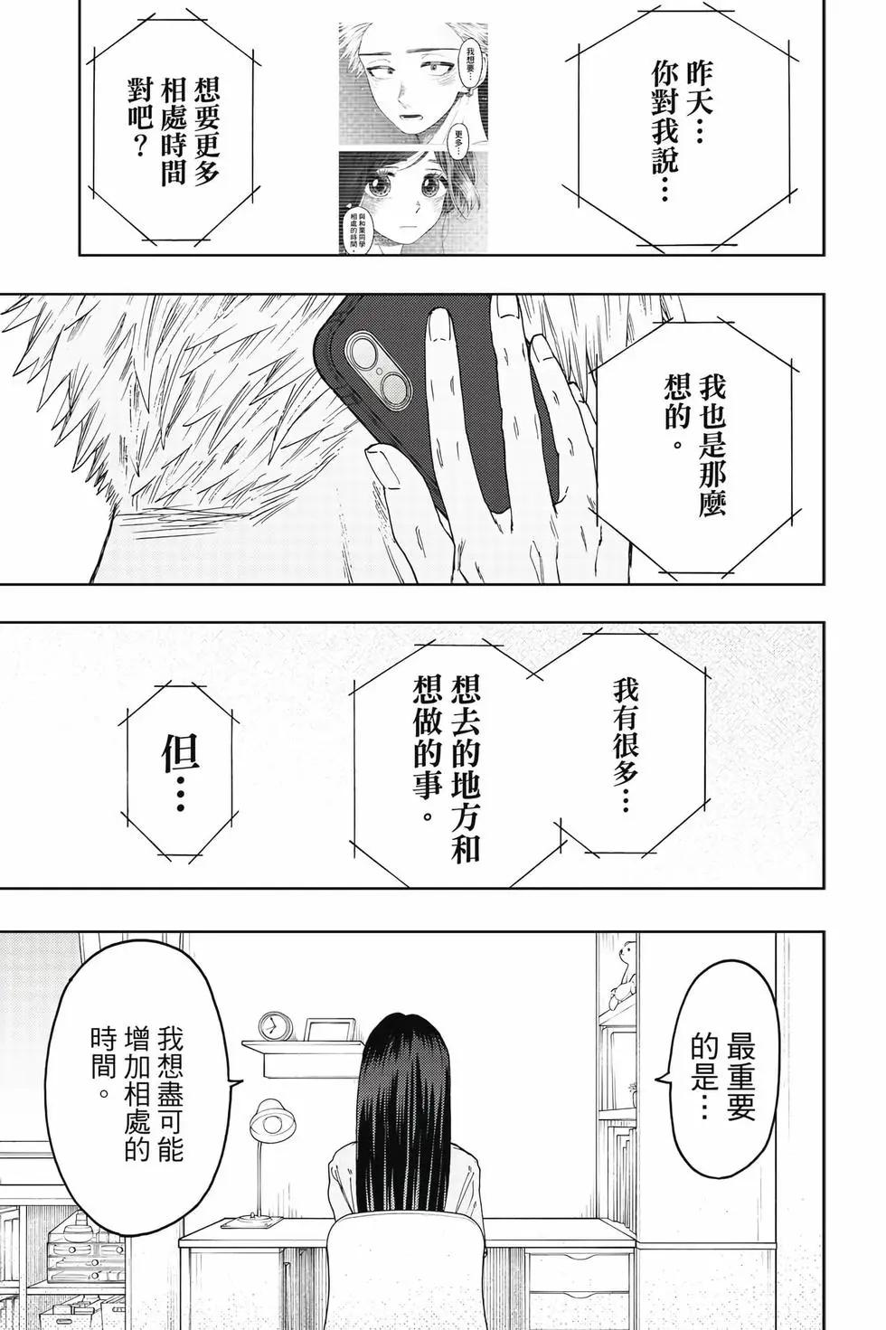 第 88 页