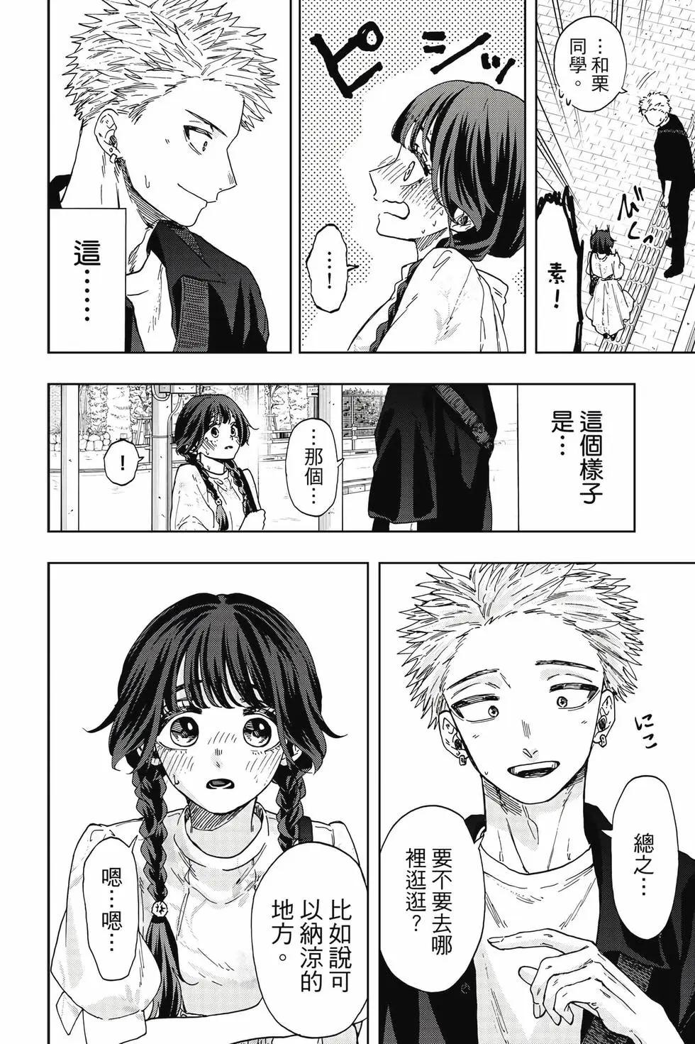 第 97 页