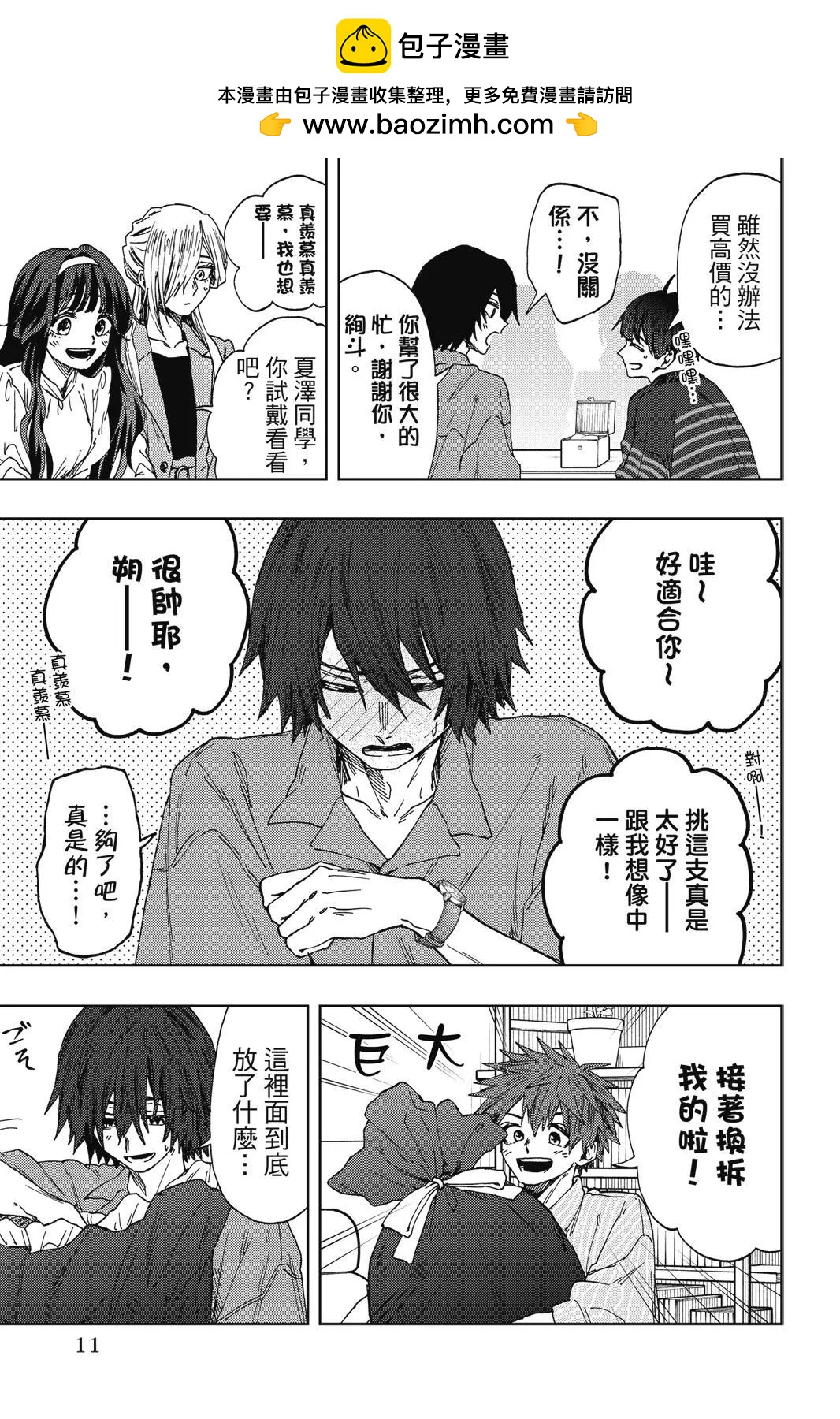 第 12 页