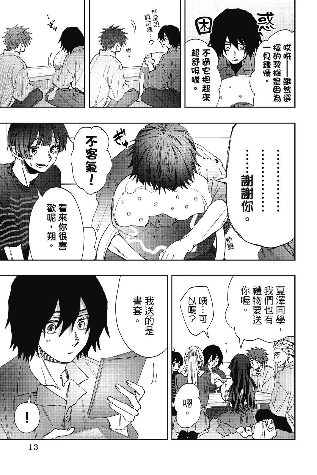 第 14 页