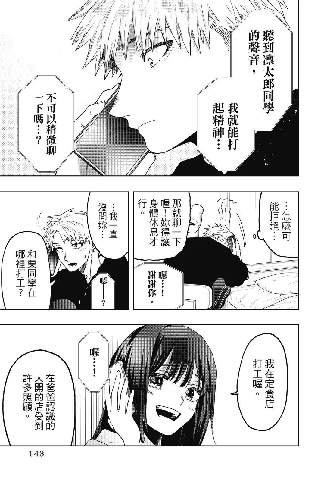 第 144 页