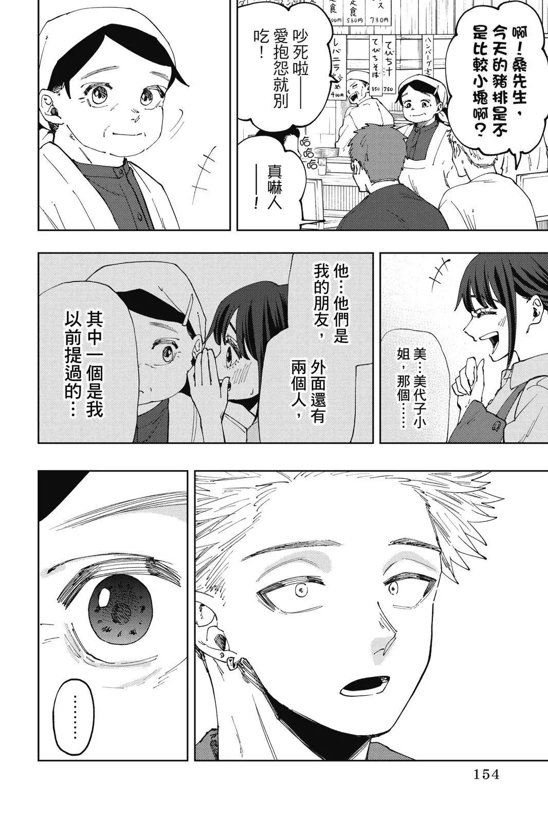 第 155 页