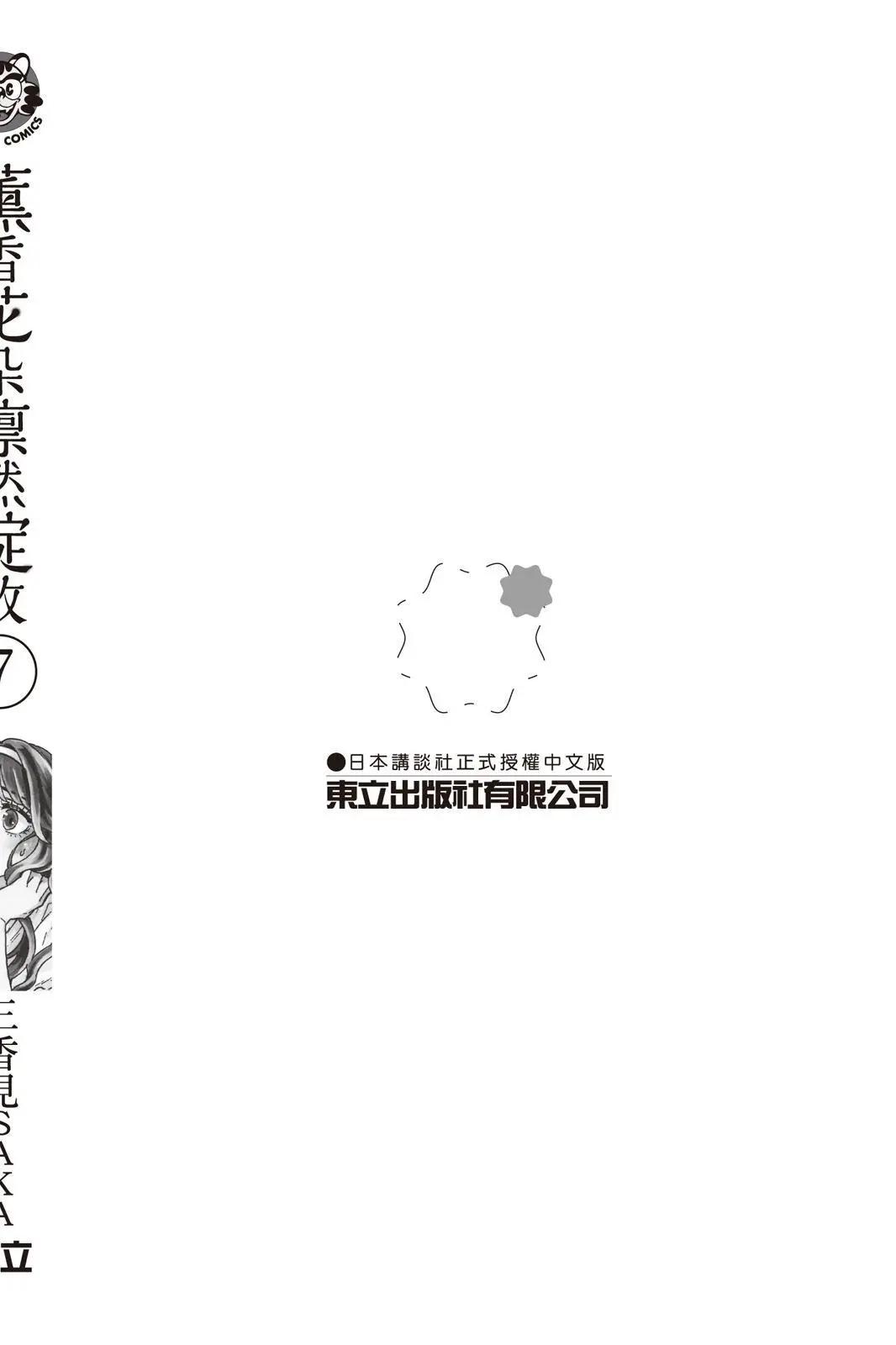 第 193 页