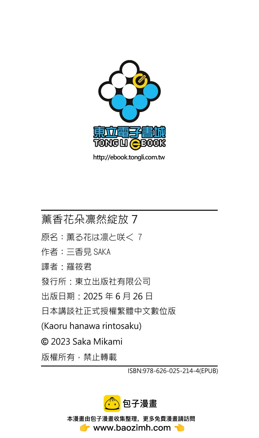 第 197 页