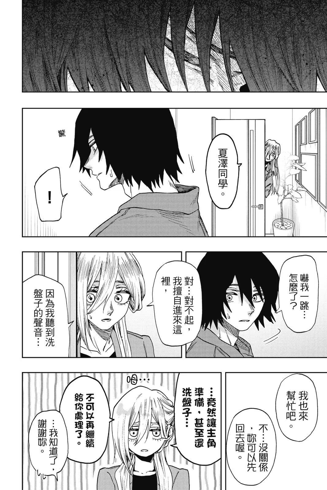 第 53 页