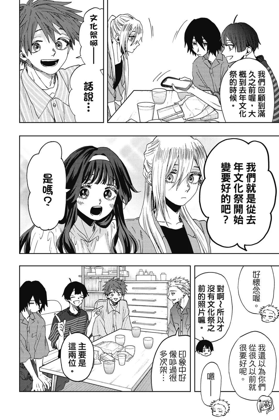 第 67 页