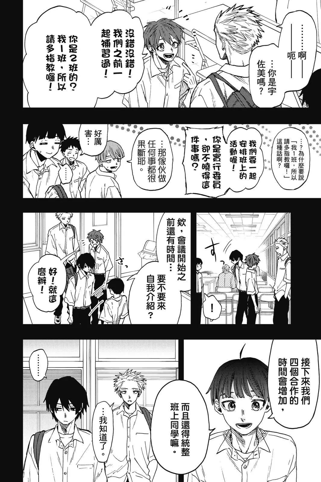 第 75 页