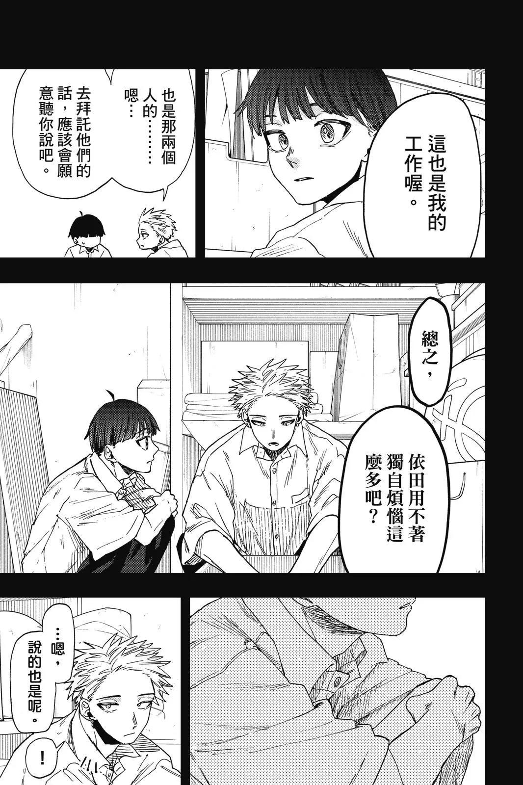 第 86 页