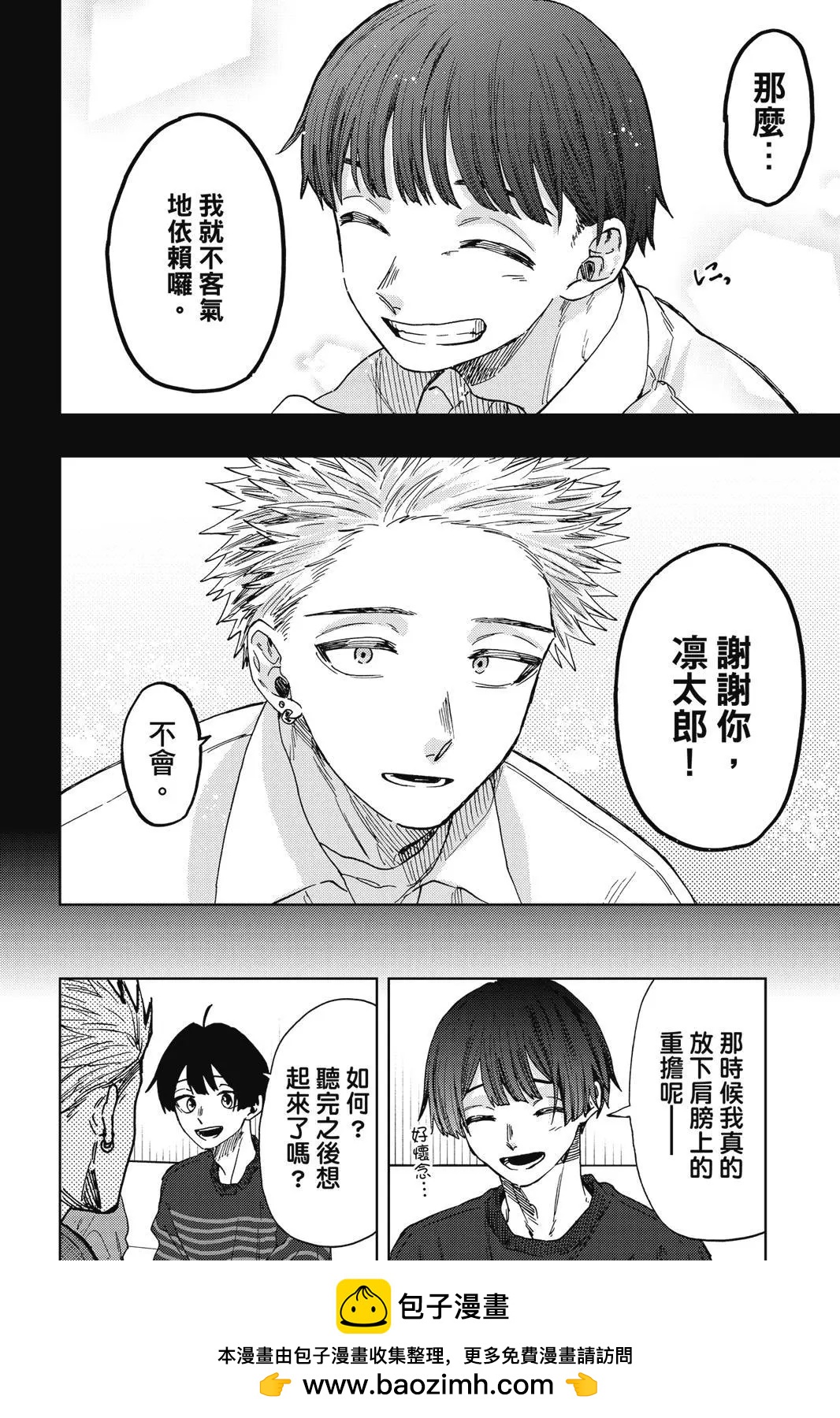 第 87 页