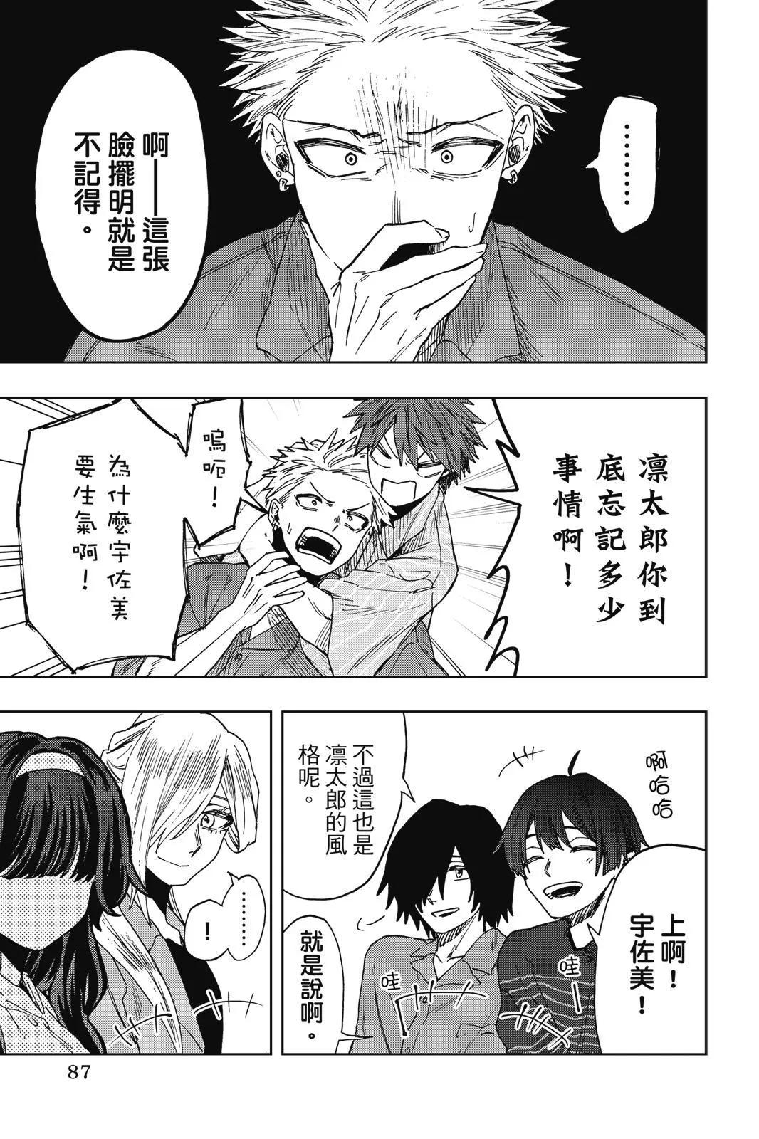第 88 页