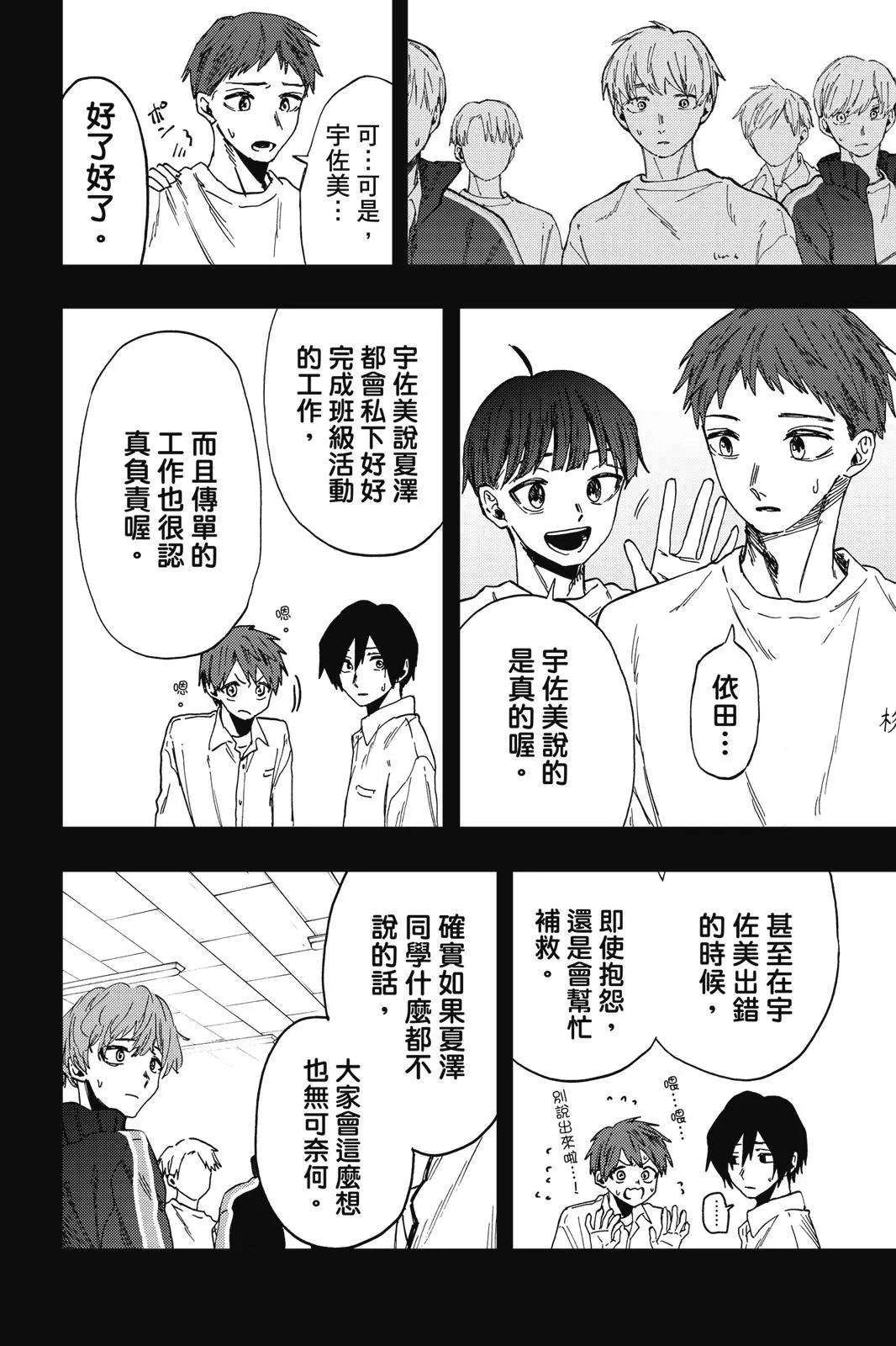 第 99 页