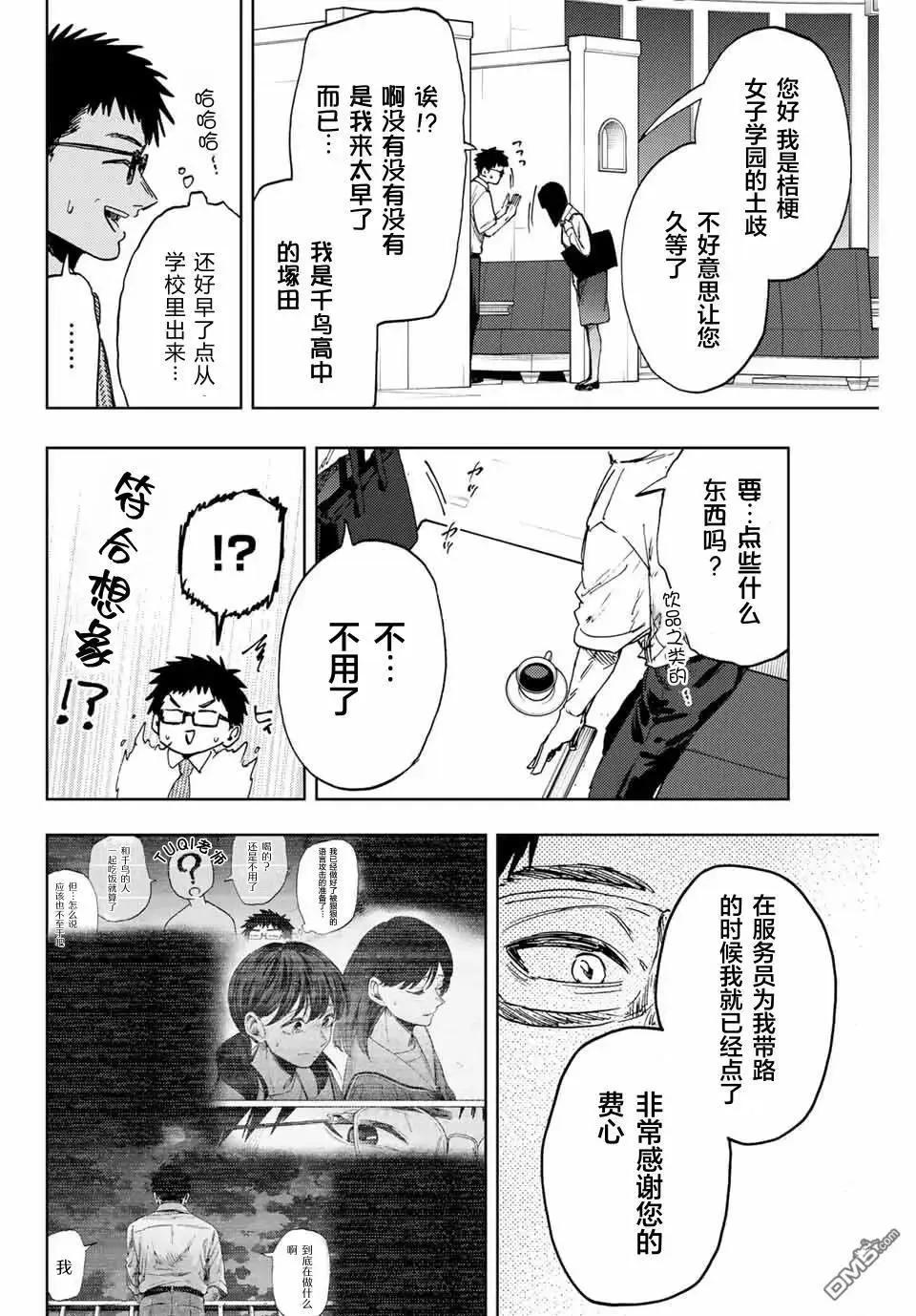 第 14 页