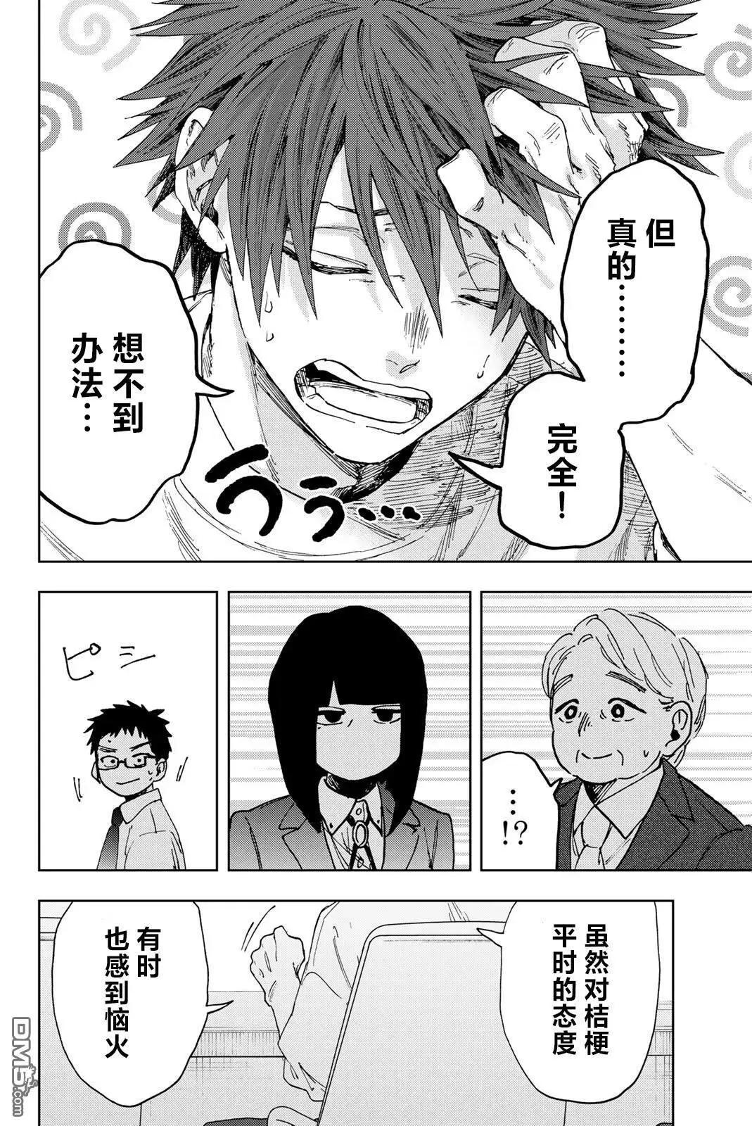 第 14 页