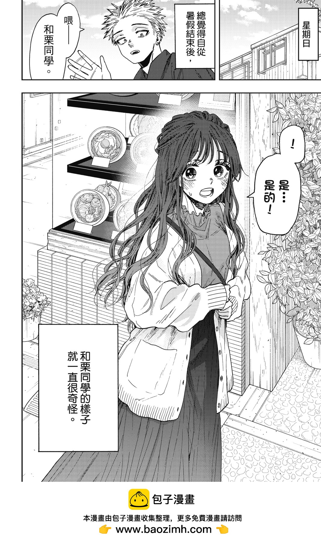第 100 页