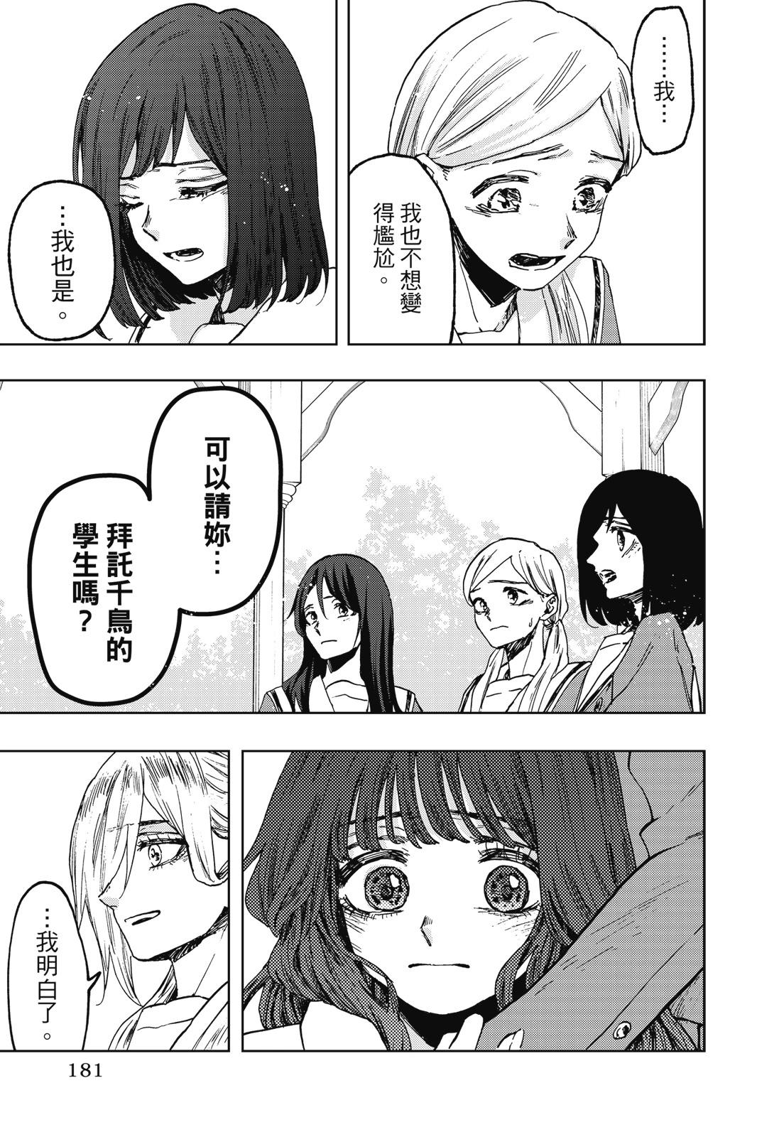 第 183 页
