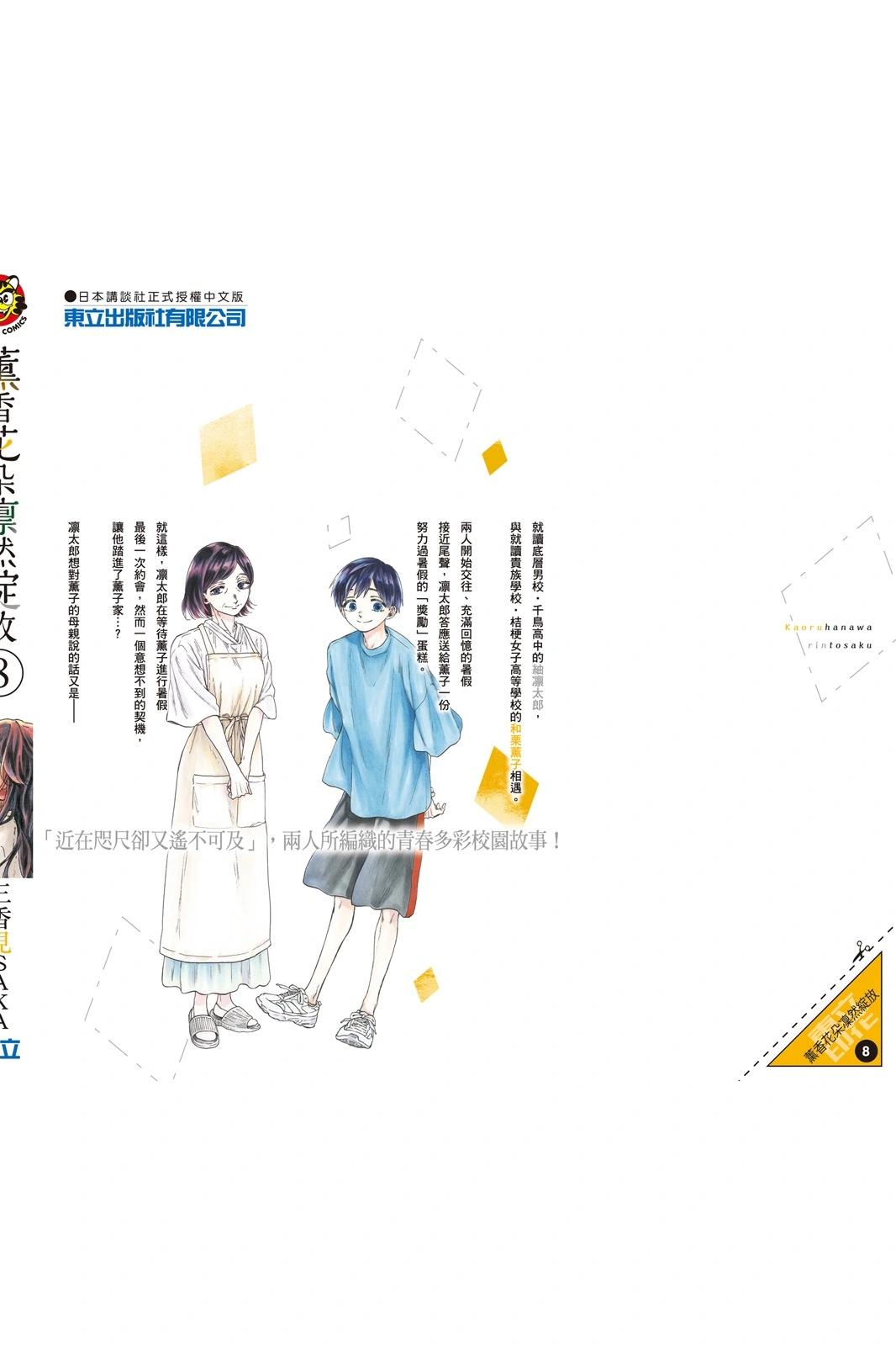 第 196 页