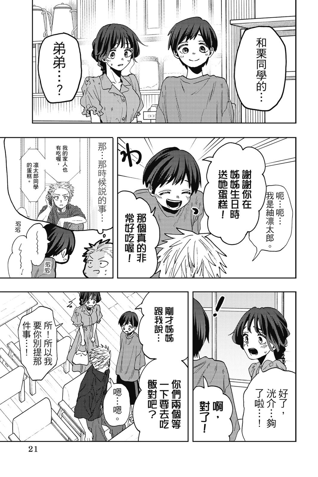 第 23 页