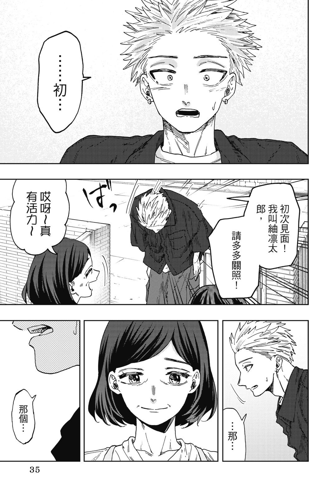 第 37 页