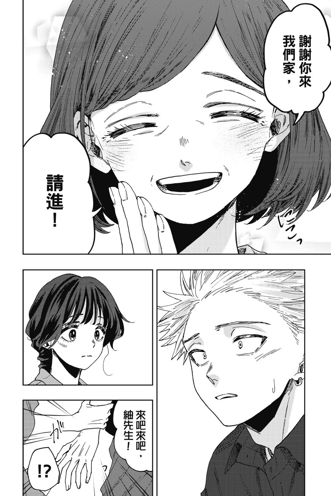 第 38 页