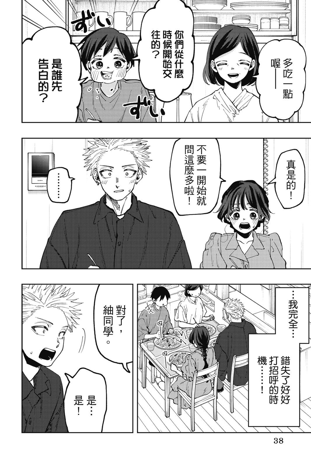 第 40 页
