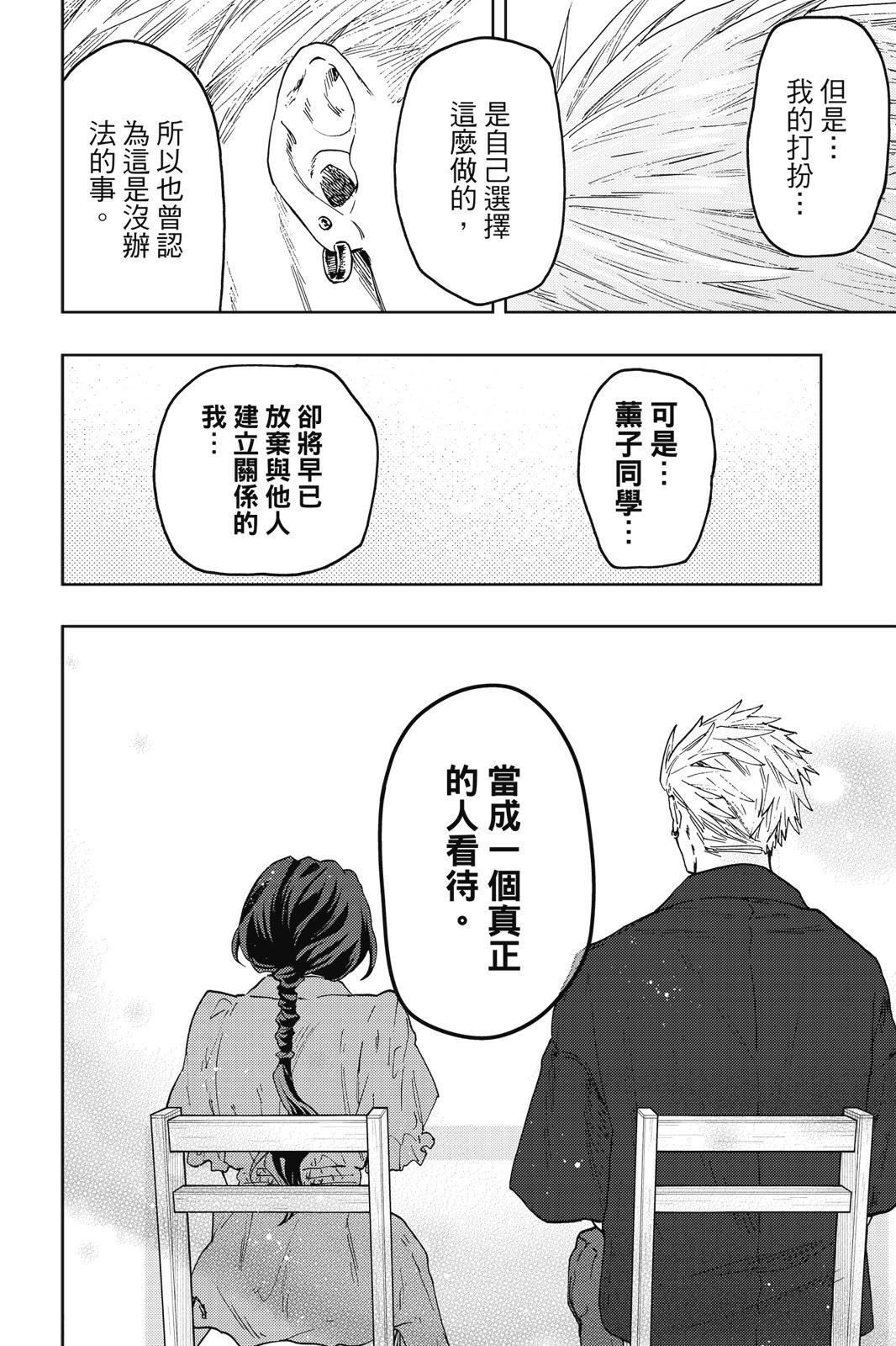 第 54 页