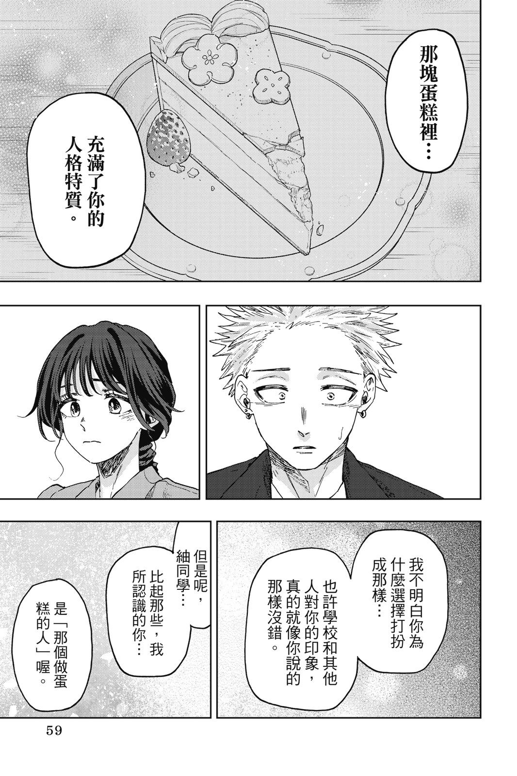 第 61 页
