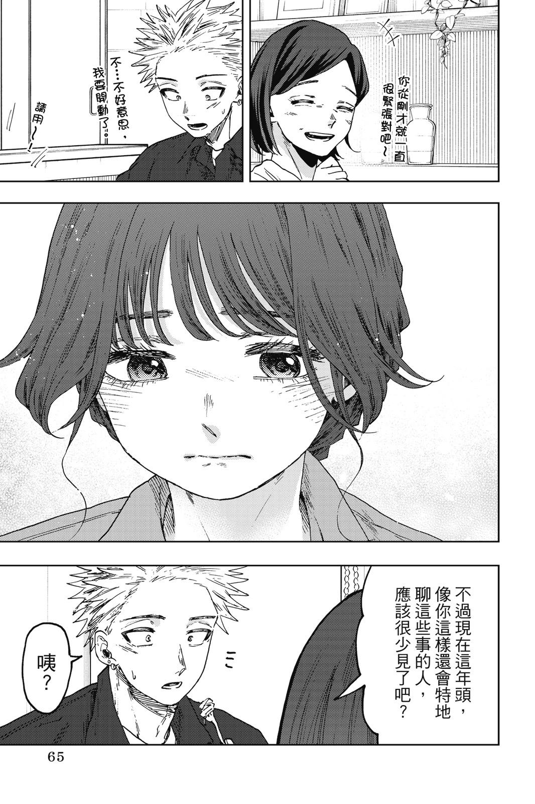 第 67 页