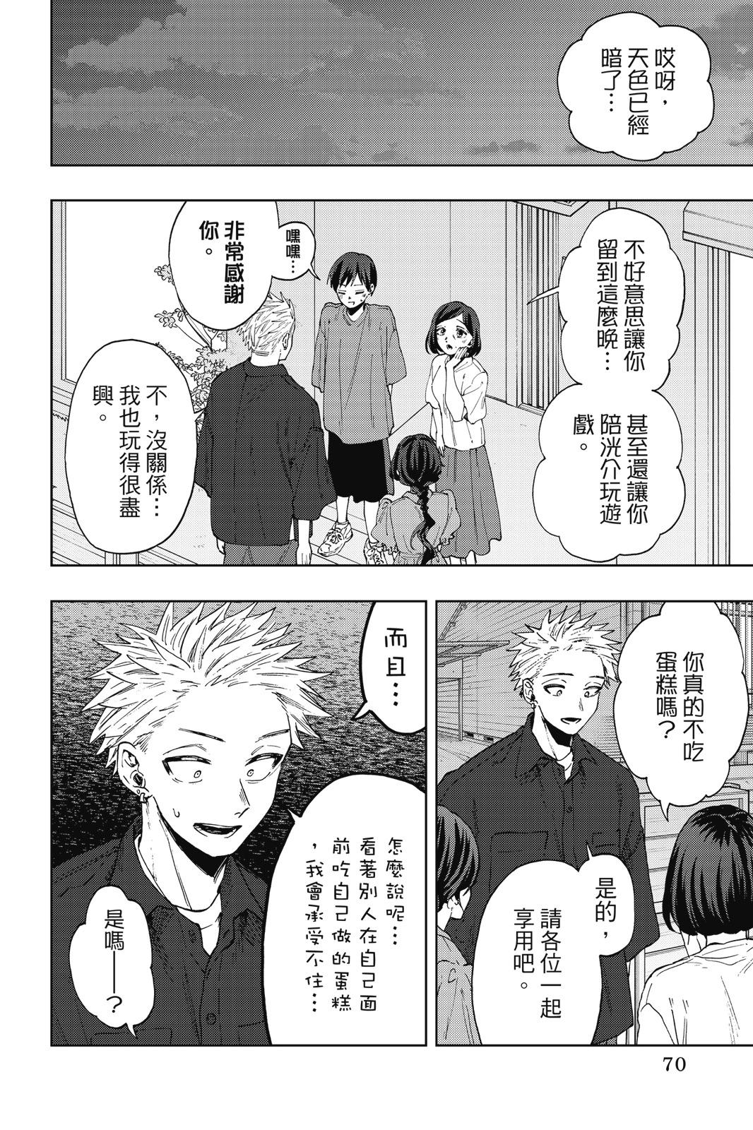 第 72 页
