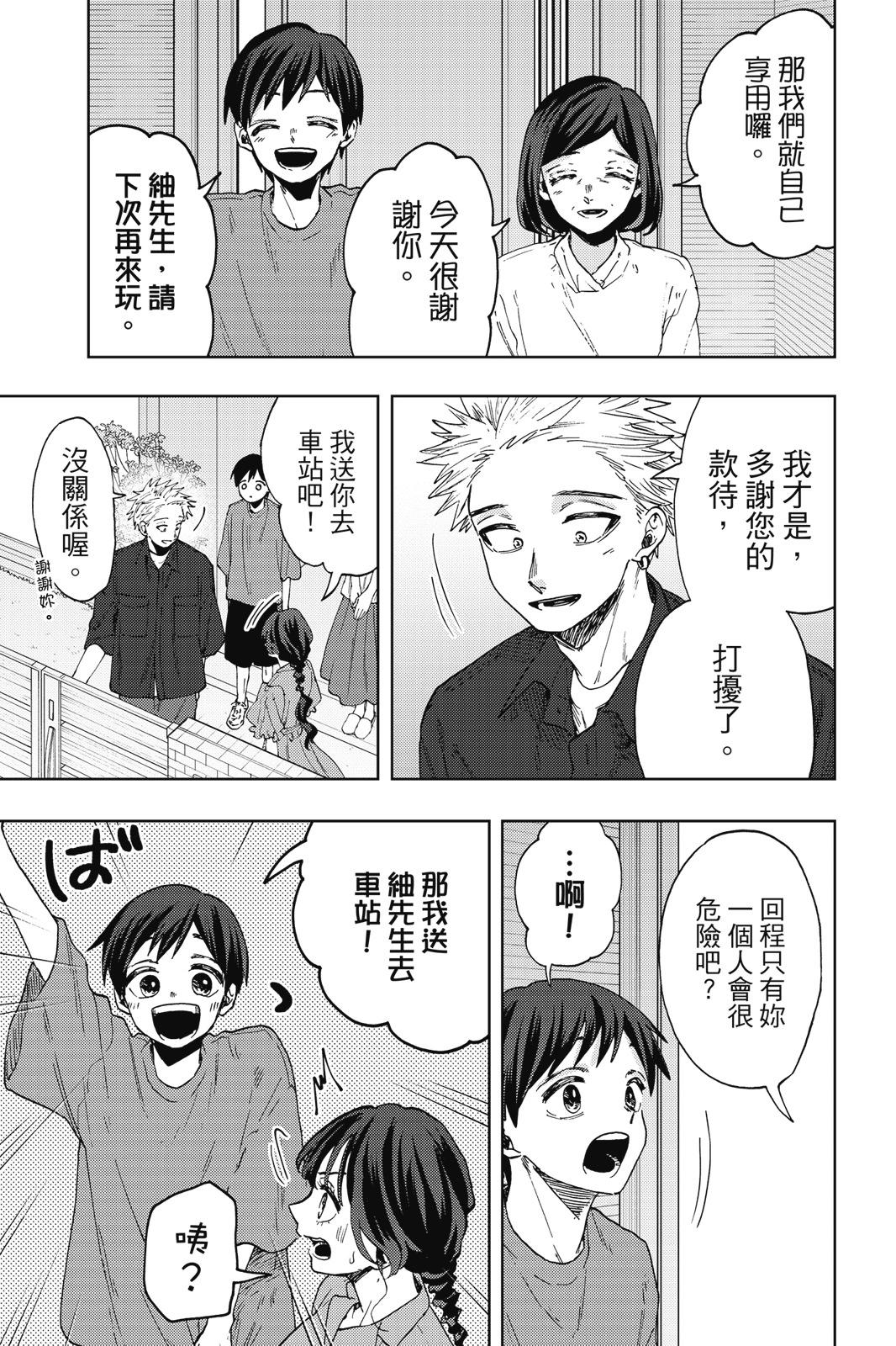 第 73 页