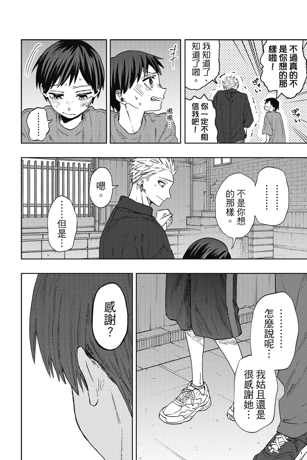 第 78 页